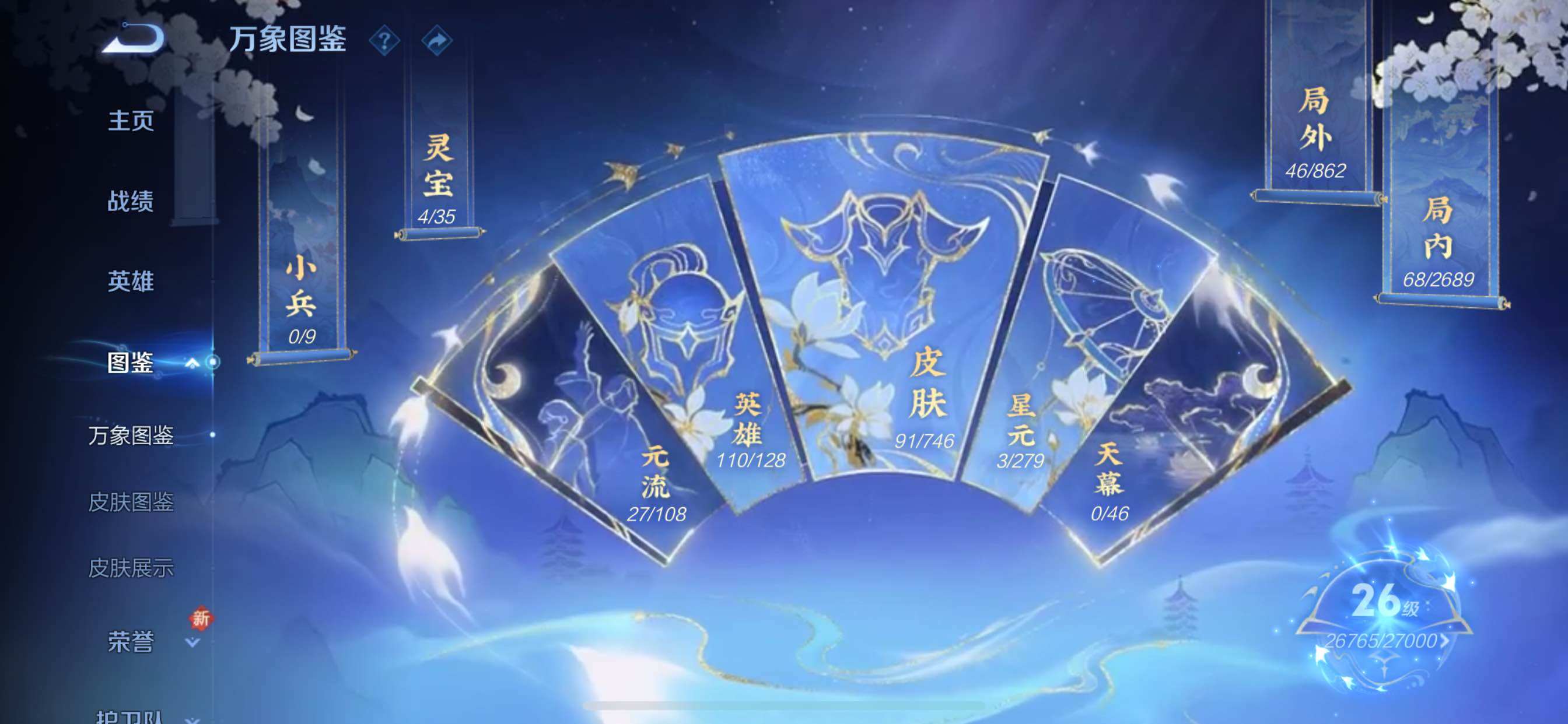 WZCMY3371652王者荣耀账号详情图4 WZCMY3371652王者荣耀账号详情图4