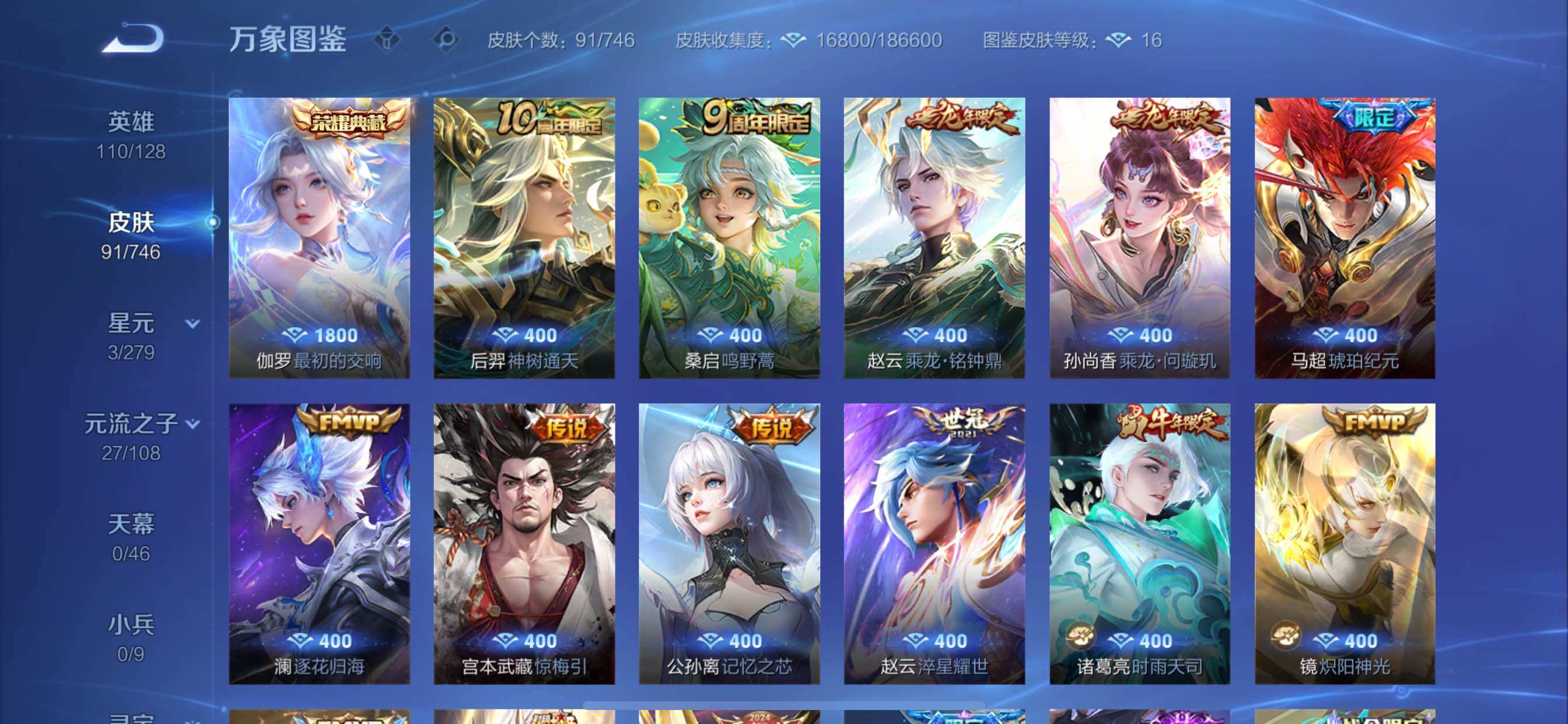 WZCMY3371652王者荣耀账号详情图6 WZCMY3371652王者荣耀账号详情图6