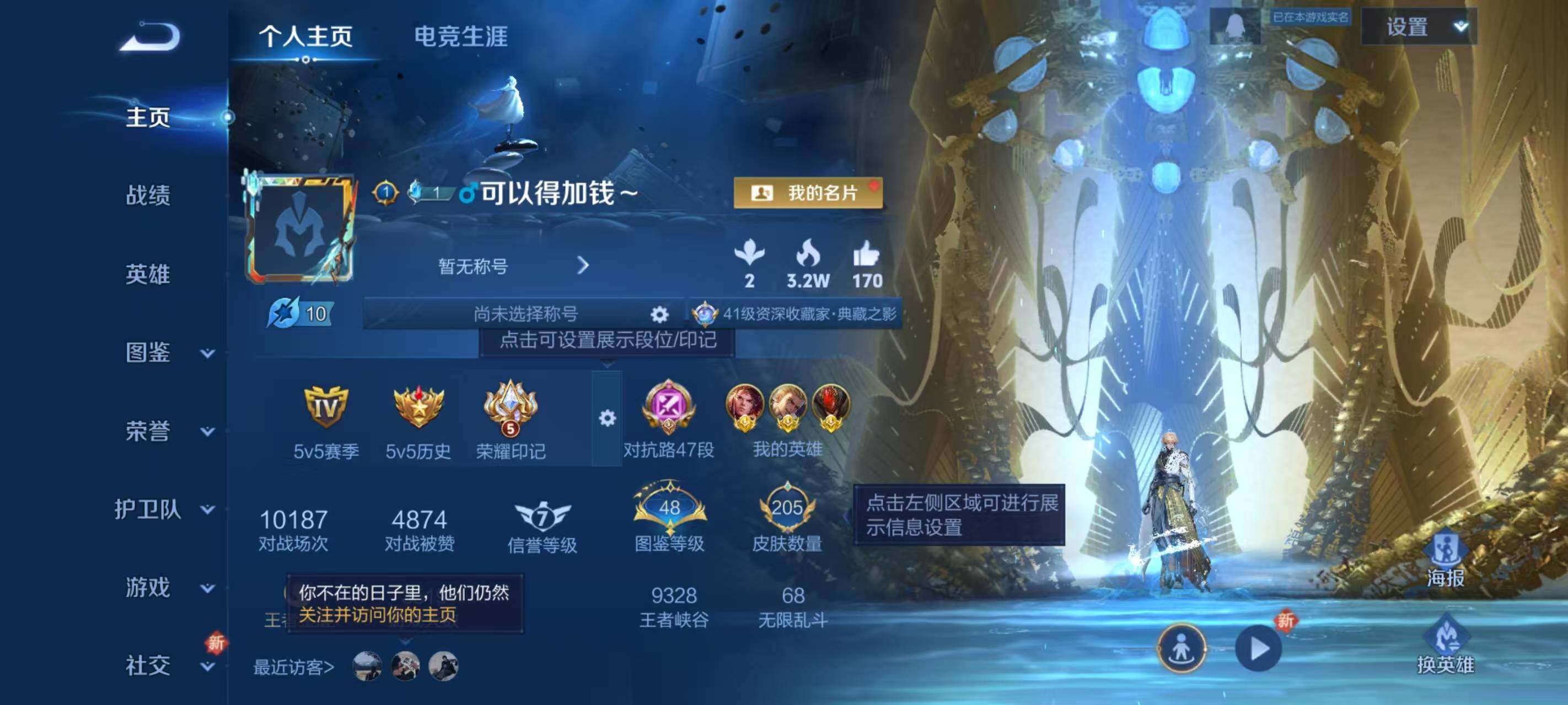 WZLX3379274王者荣耀账号详情图2