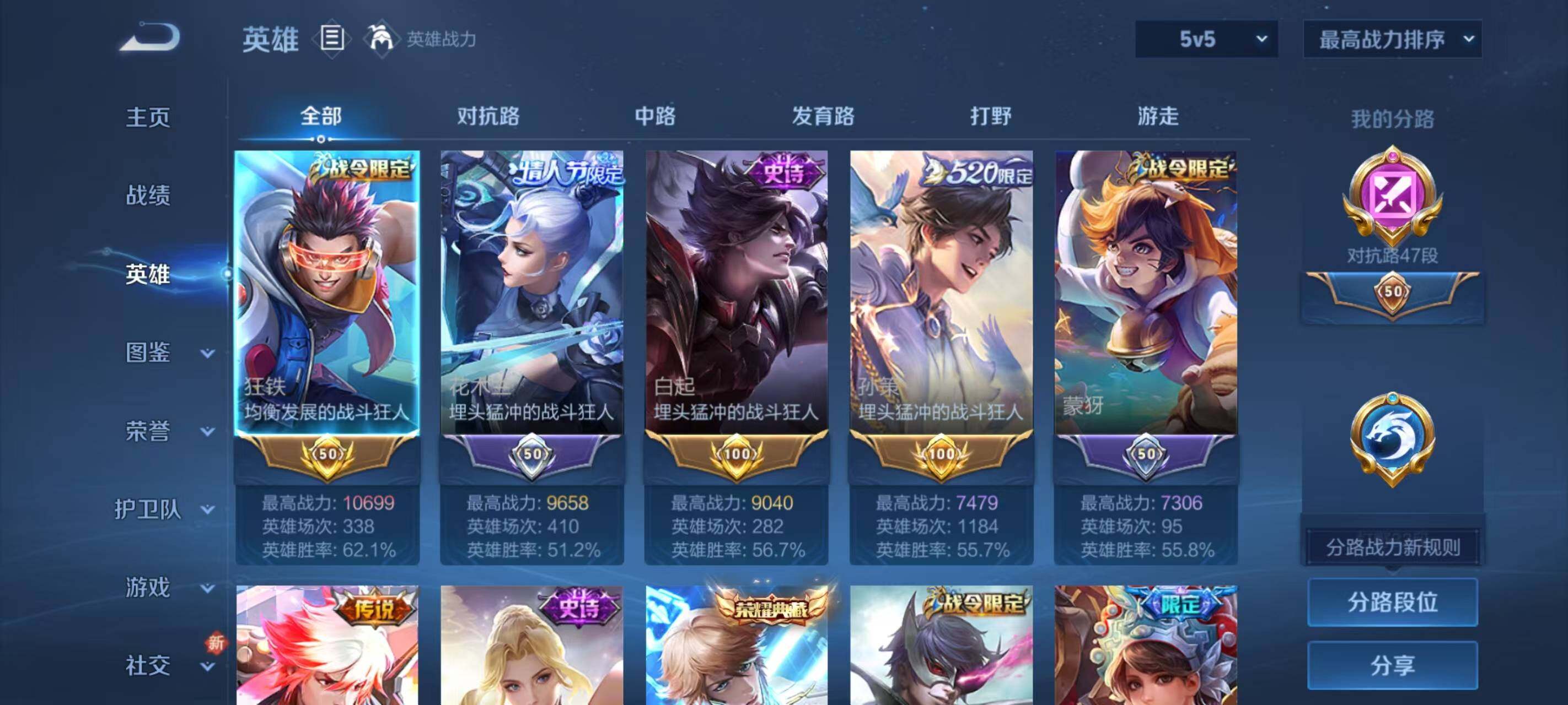 WZLX3379274王者荣耀账号详情图3