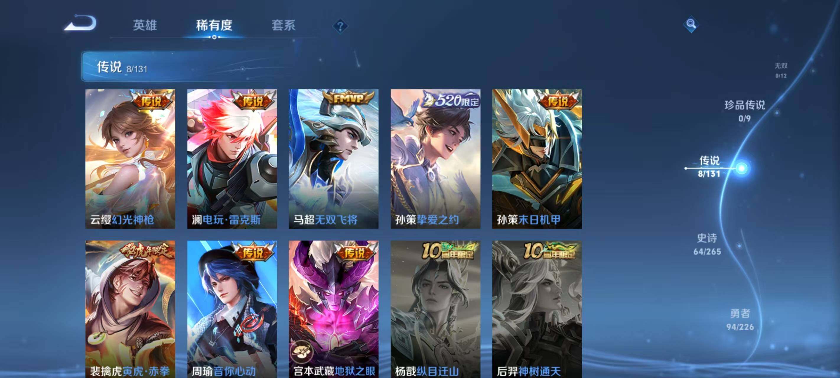 WZLX3379274王者荣耀账号详情图6