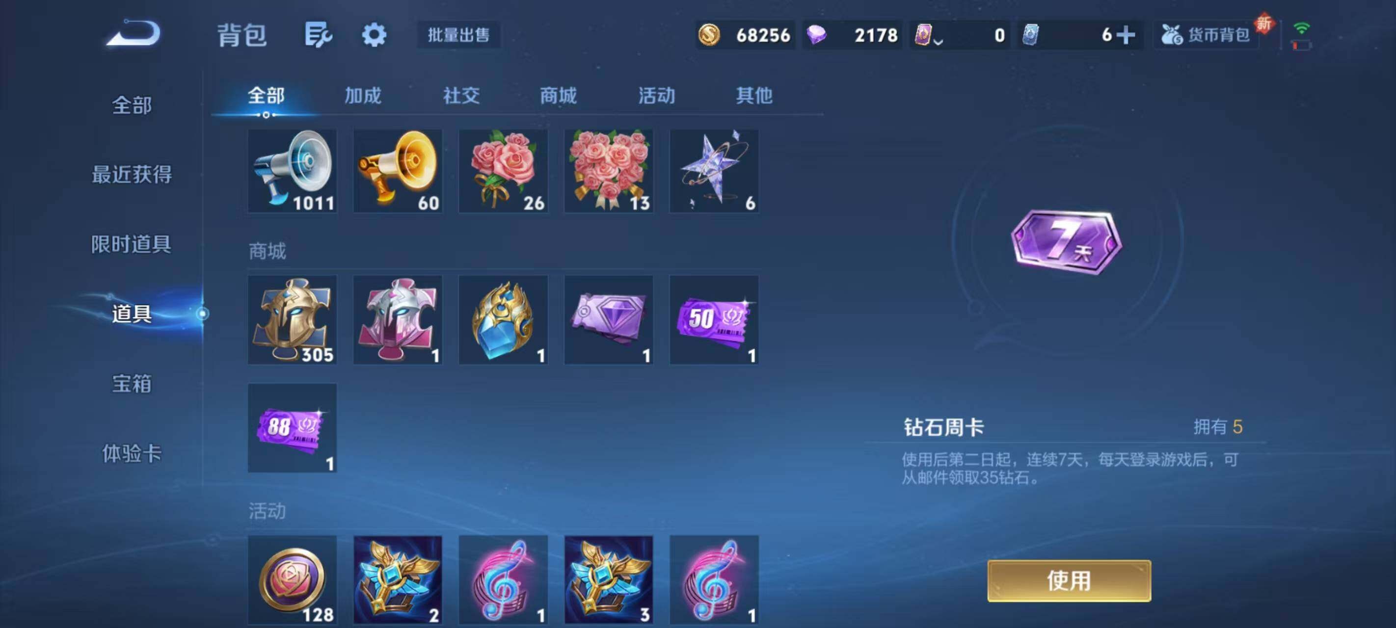 WZLX3379274王者荣耀账号详情图8