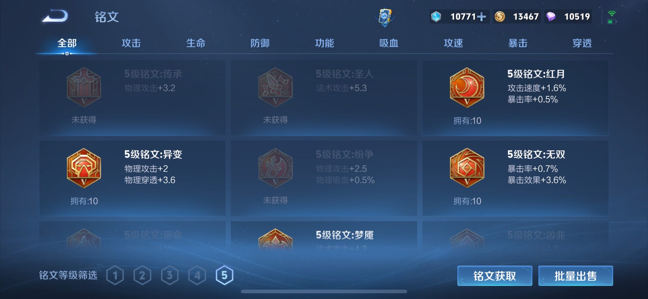 WZCMY3371652王者荣耀账号详情图10 WZCMY3371652王者荣耀账号详情图10