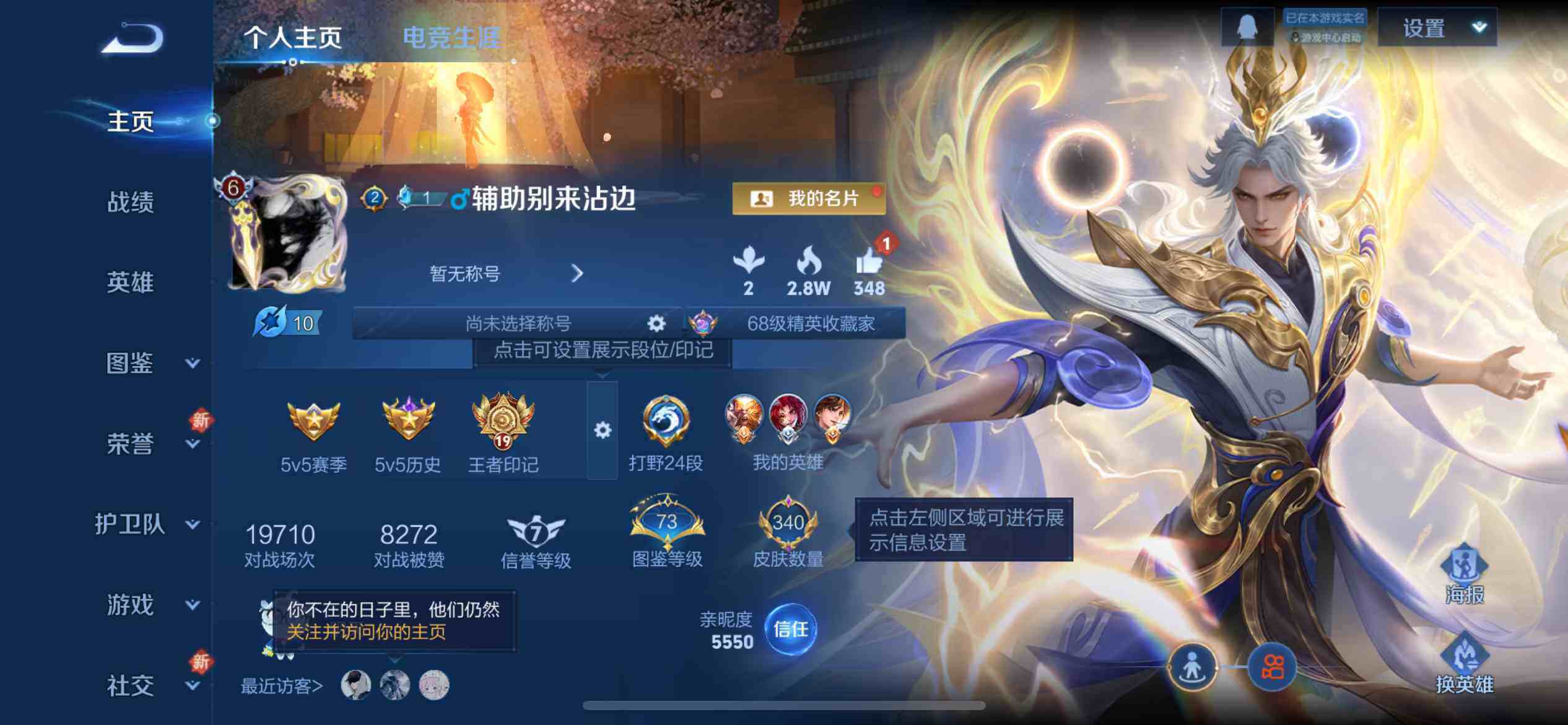 WZLX3379273王者荣耀账号详情图2