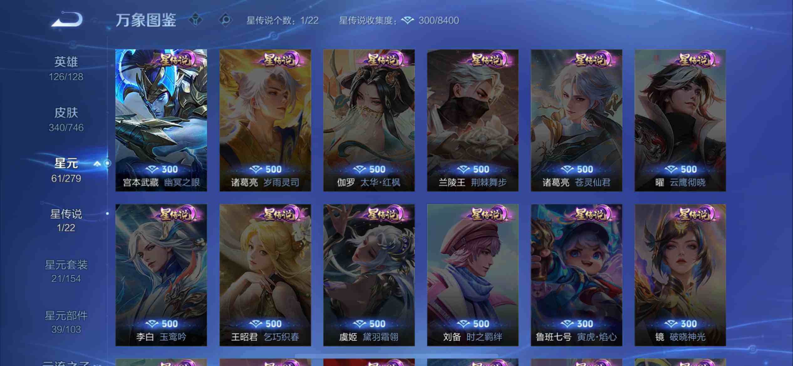 WZLX3379273王者荣耀账号详情图4