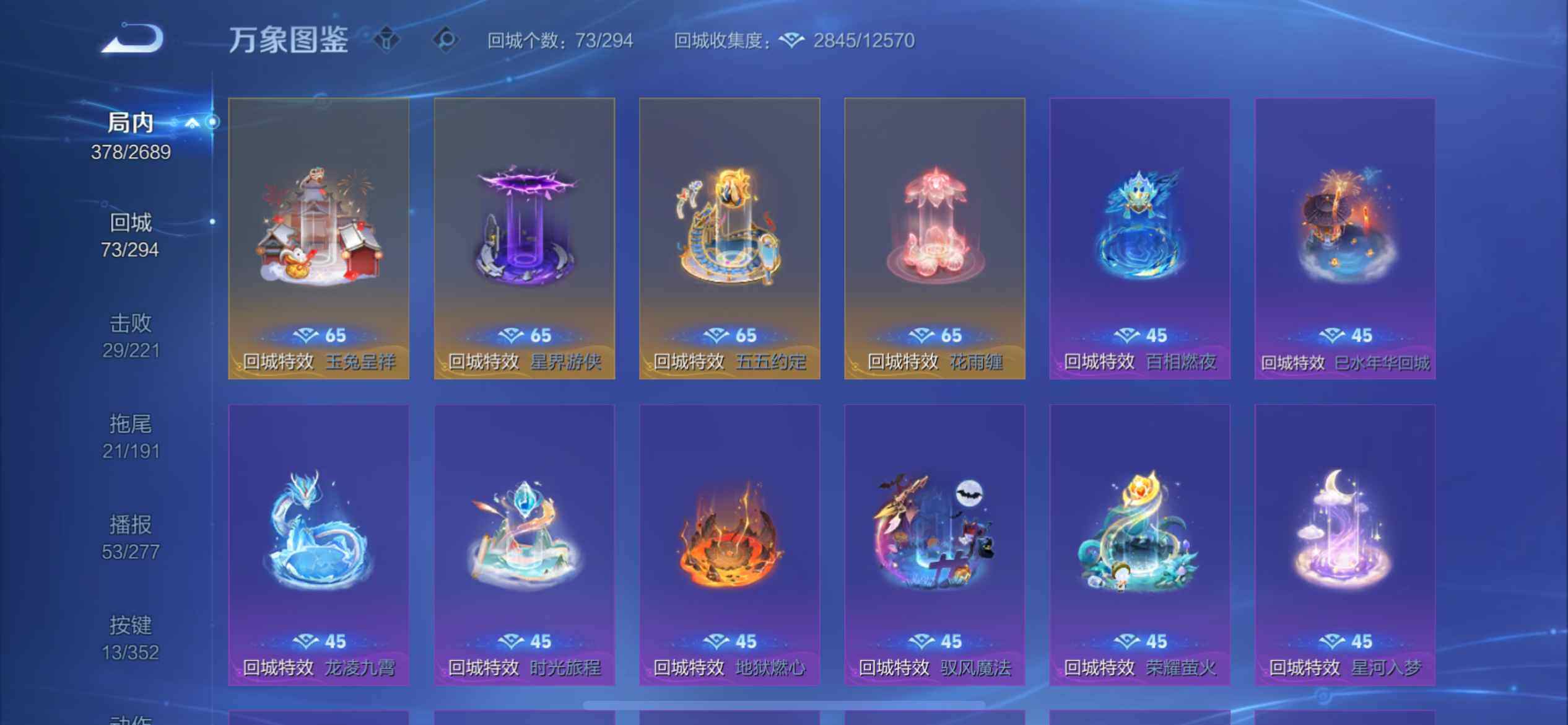 WZLX3379273王者荣耀账号详情图5