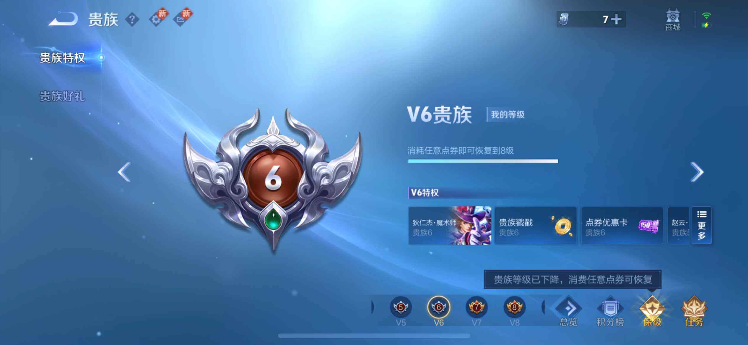 WZLX3379273王者荣耀账号详情图6