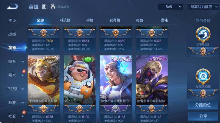 WZ03444441王者荣耀账号详情图9