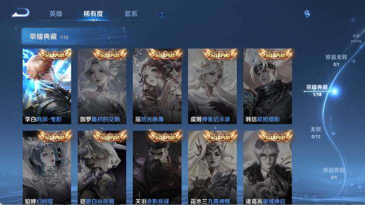 WZ03444441王者荣耀账号详情图10