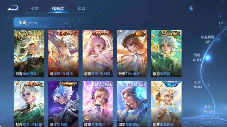 WZ03444441王者荣耀账号详情图11