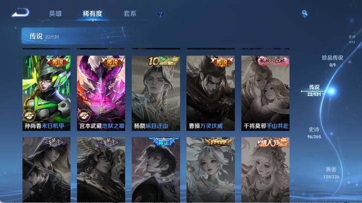 WZ03444441王者荣耀账号详情图13