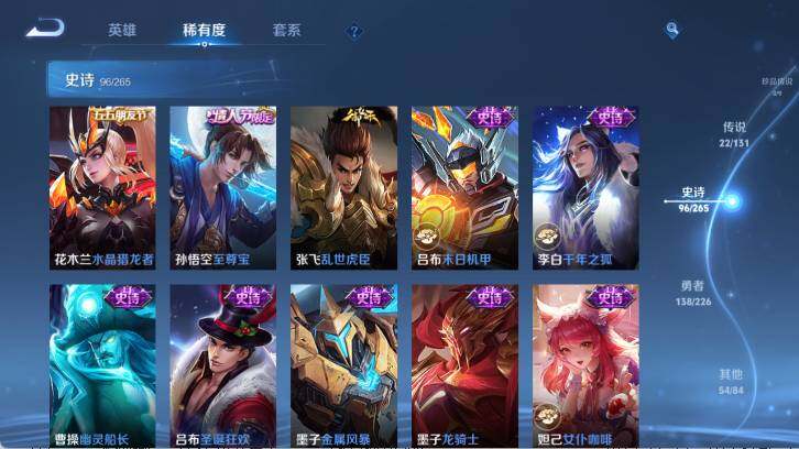 WZ03444441王者荣耀账号详情图14