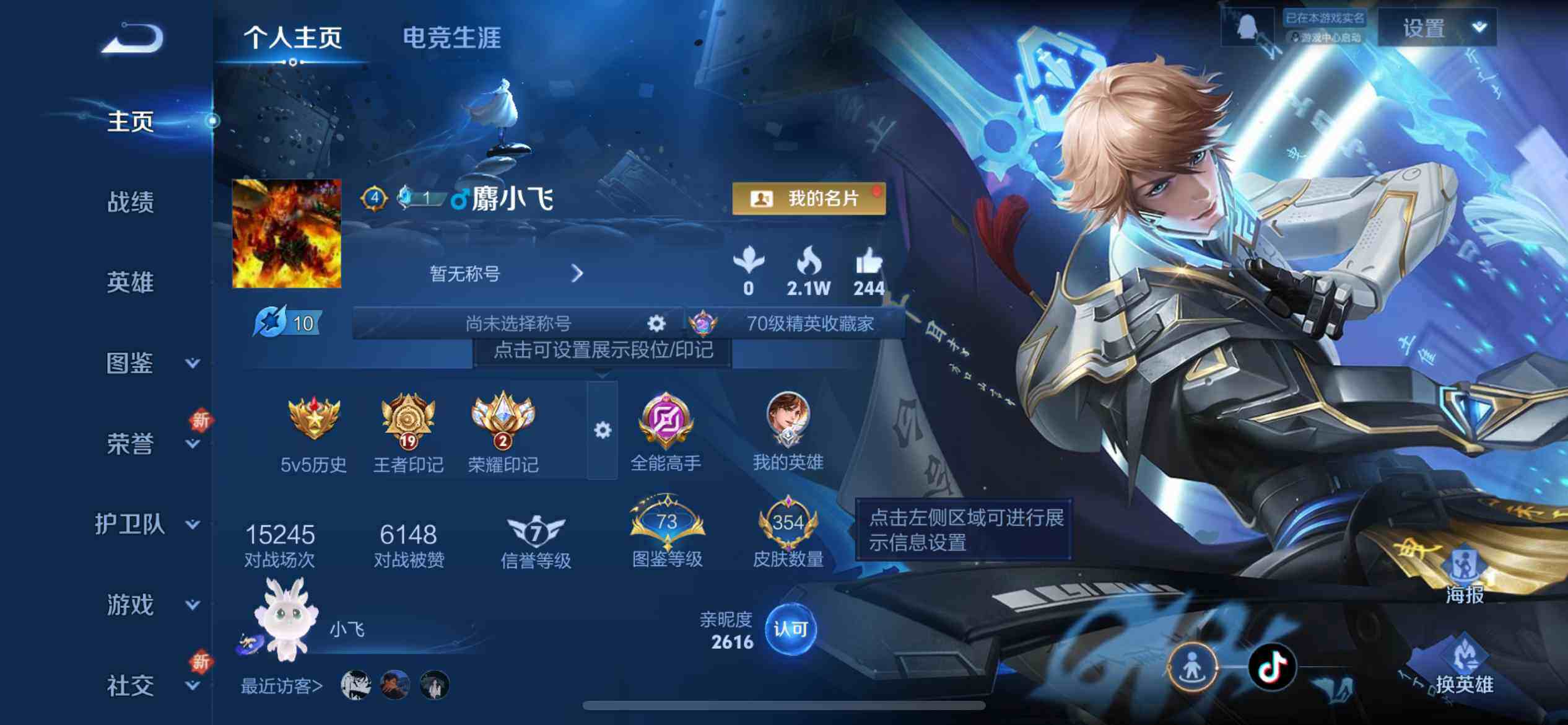 WZLX3379272王者荣耀账号详情图2