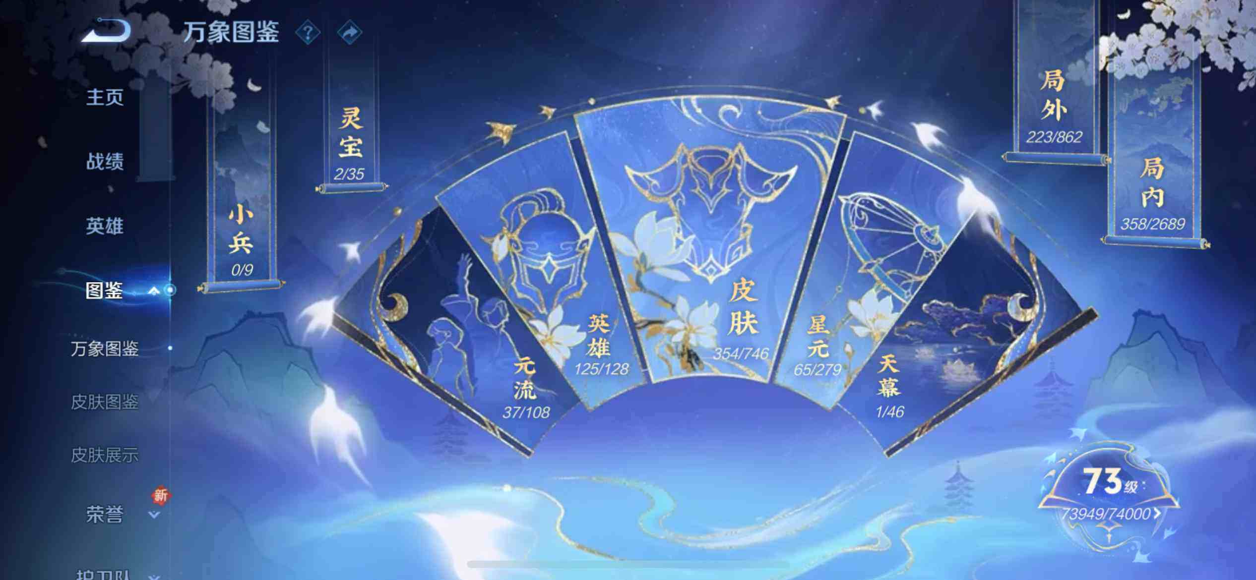 WZLX3379272王者荣耀账号详情图3