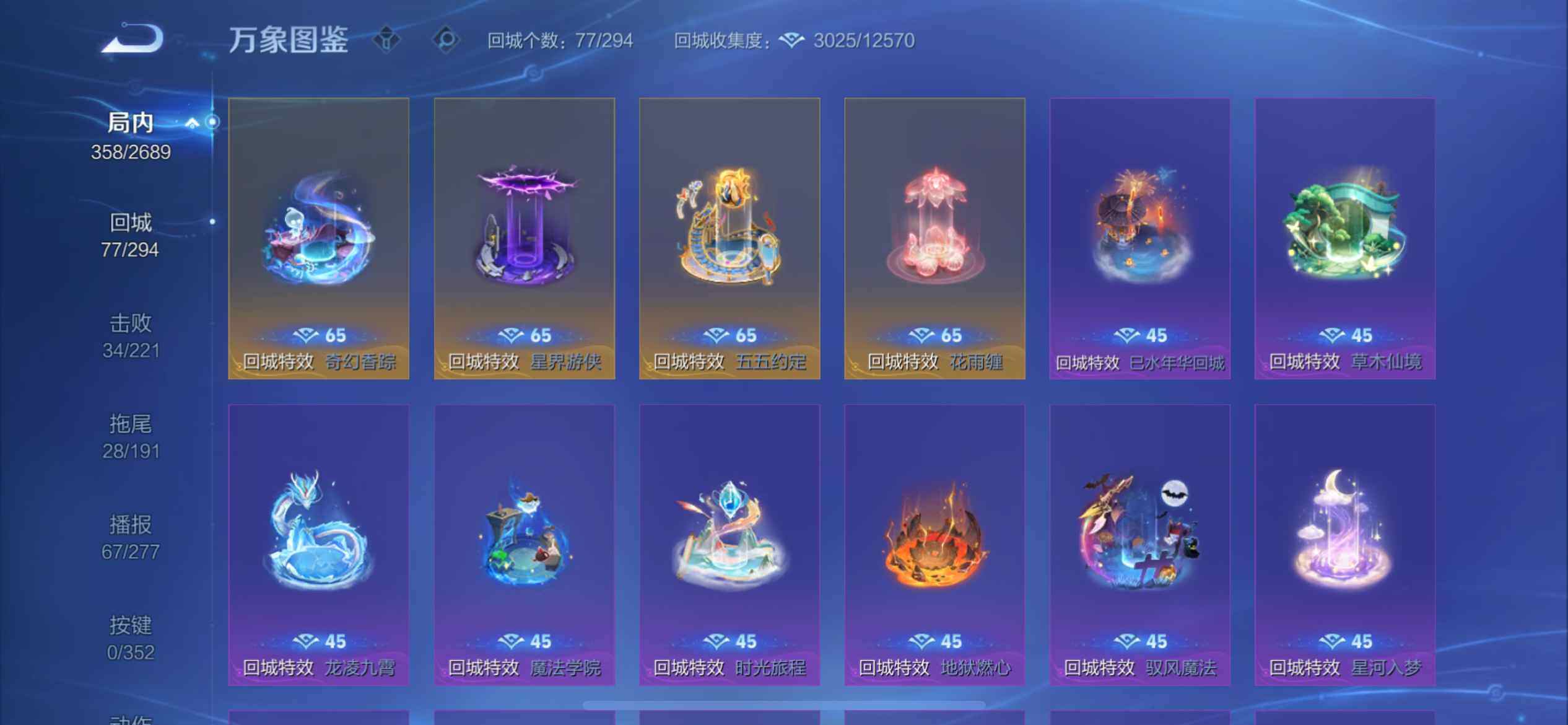 WZLX3379272王者荣耀账号详情图5