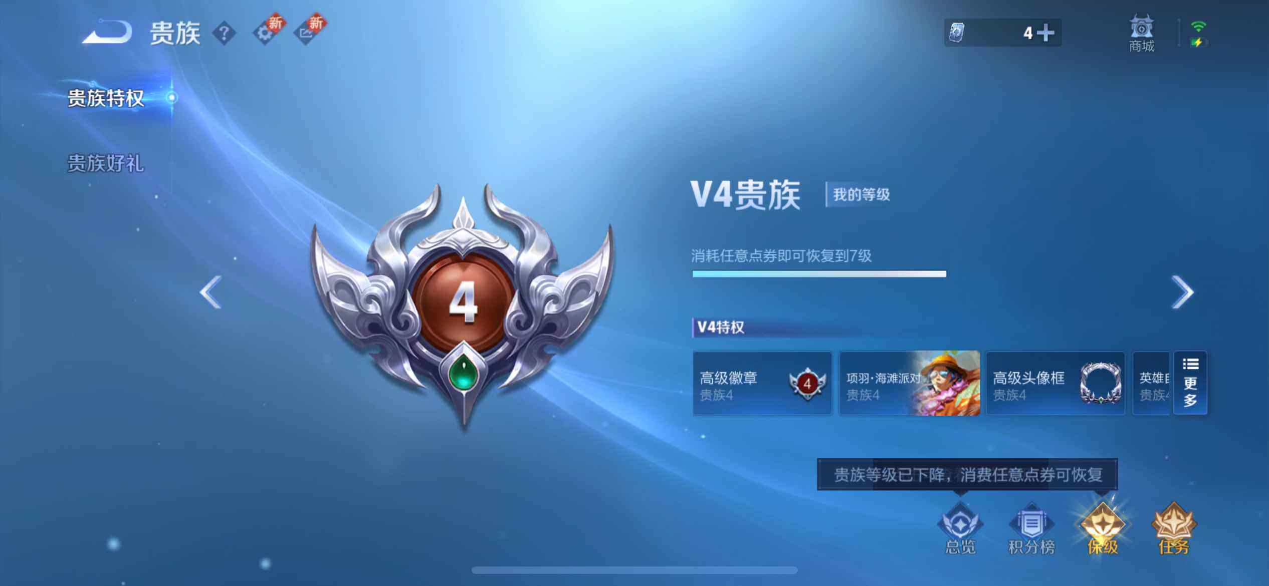 WZLX3379272王者荣耀账号详情图7