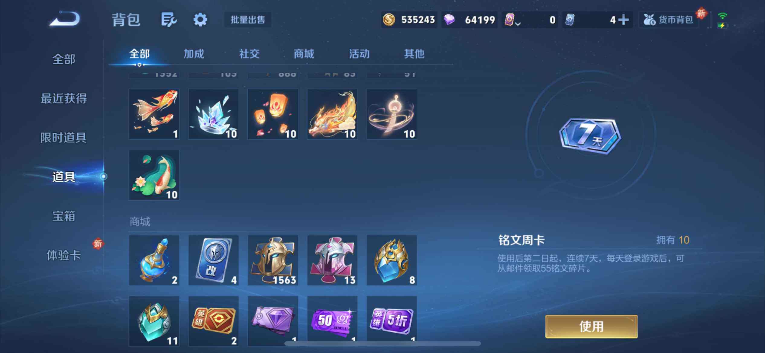 WZLX3379272王者荣耀账号详情图8