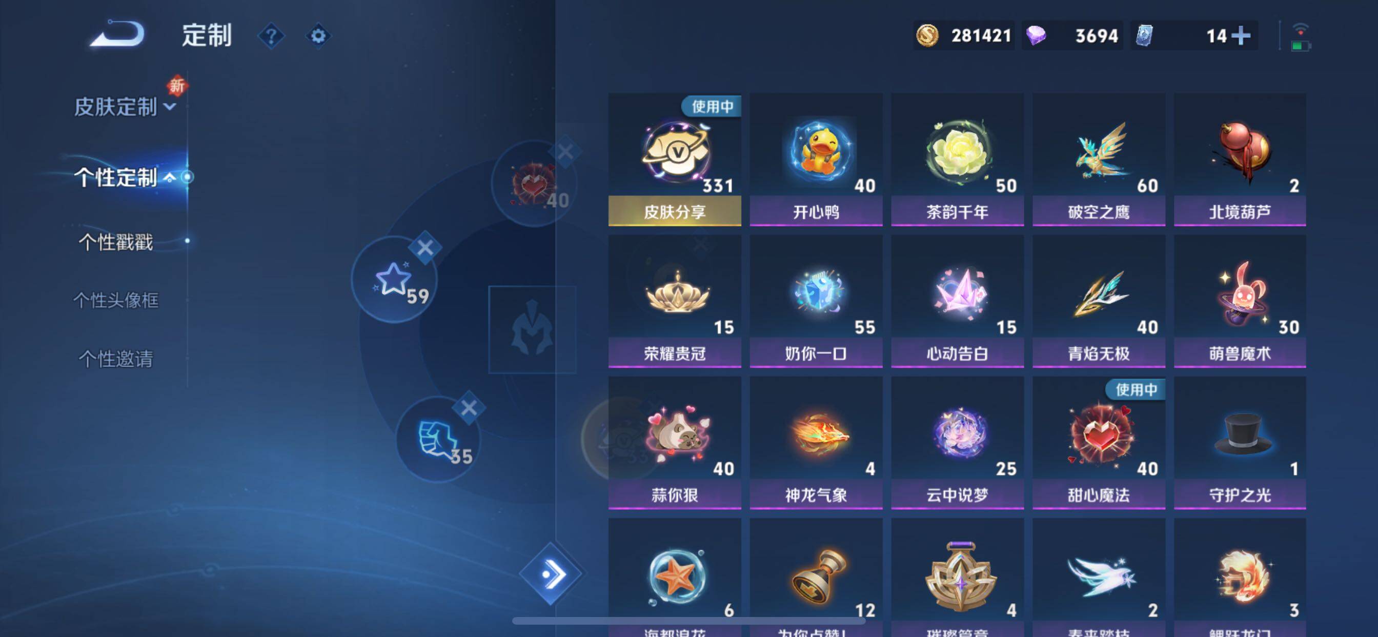 WZCMY3373533王者荣耀账号详情图31 WZCMY3373533王者荣耀账号详情图31