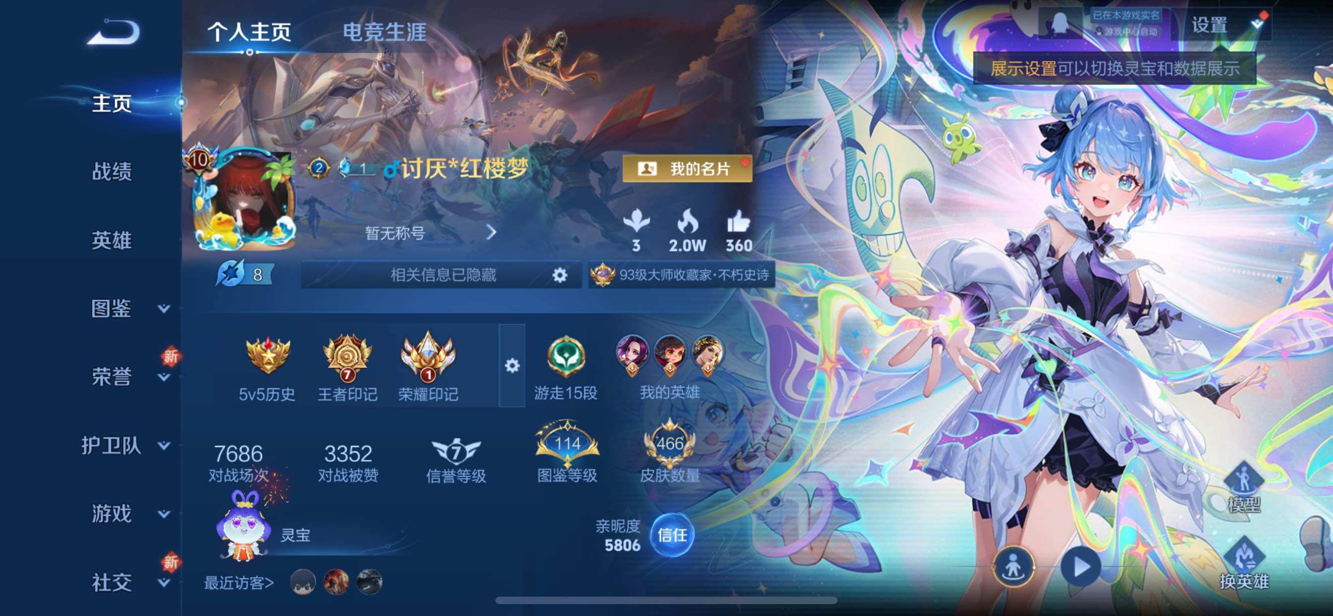 WZCMY3373533王者荣耀账号详情图2 WZCMY3373533王者荣耀账号详情图2