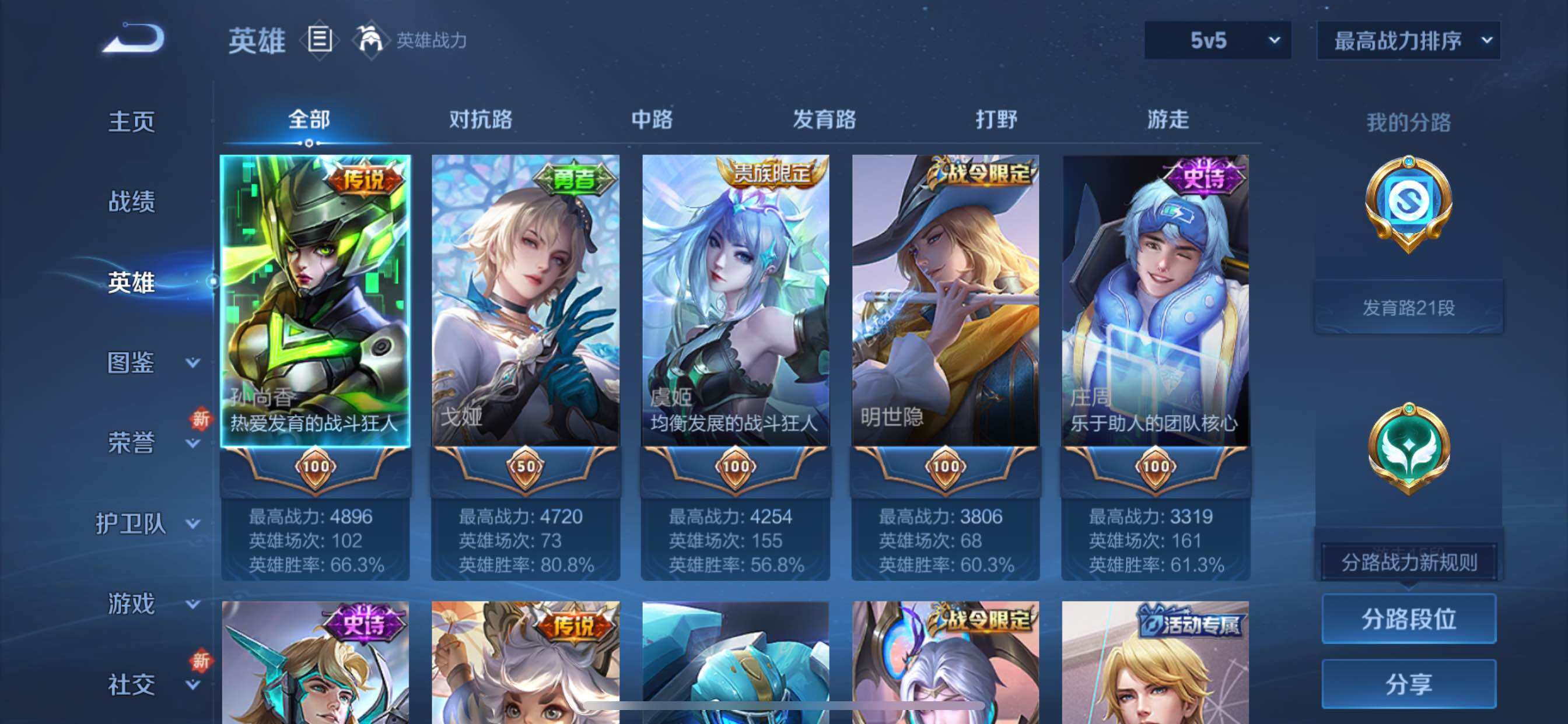 WZCMY3373533王者荣耀账号详情图3 WZCMY3373533王者荣耀账号详情图3