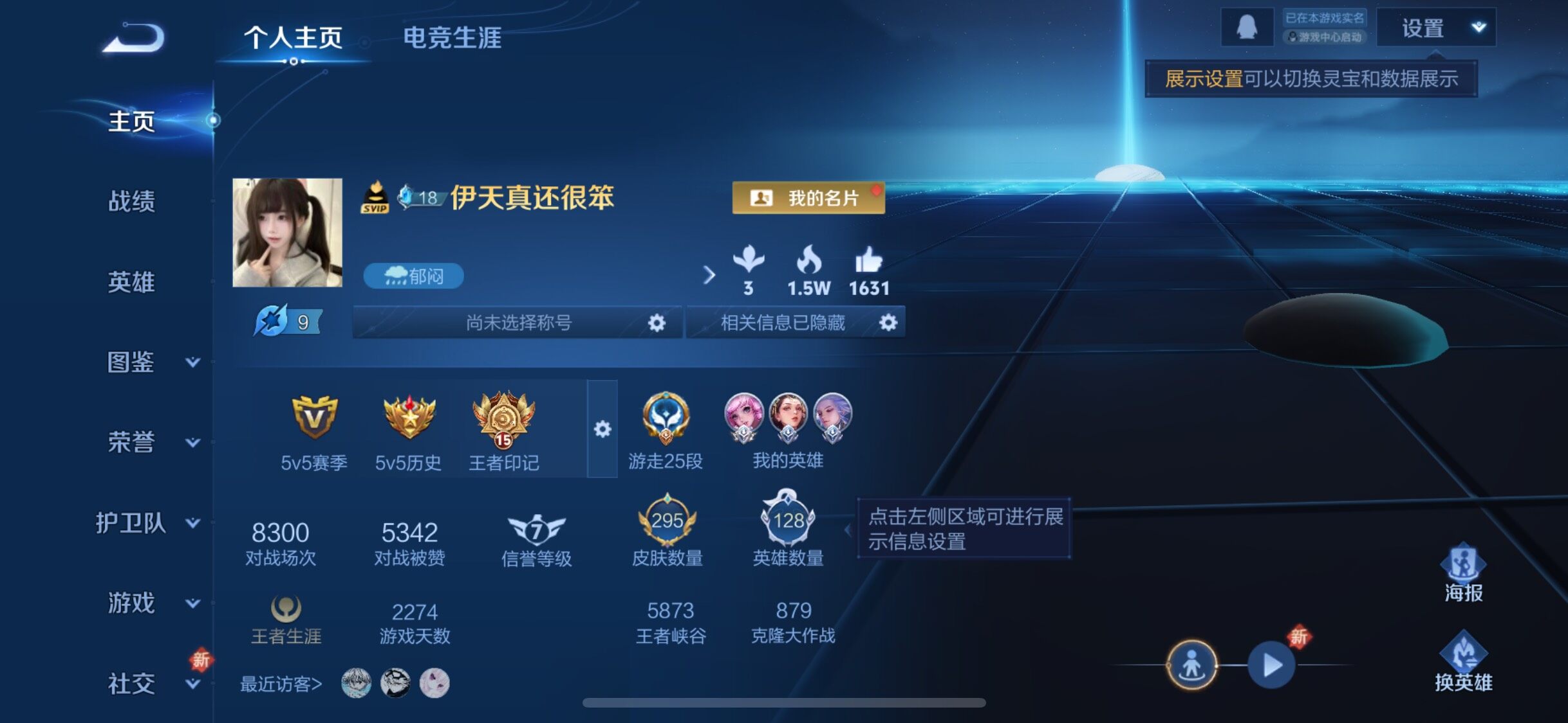 WZCMW3372585王者荣耀账号详情图2