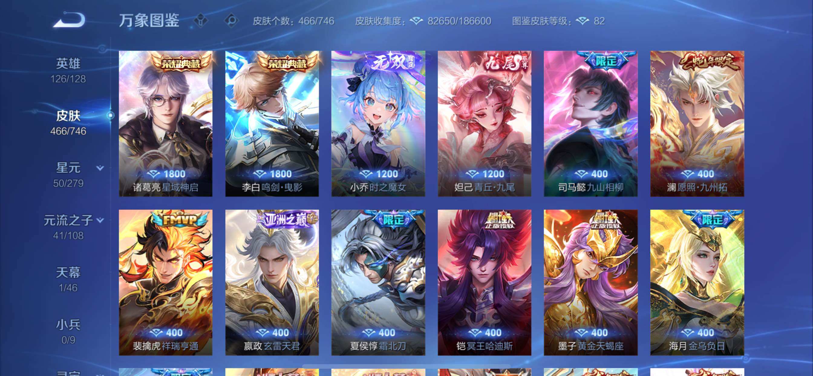 WZCMY3373533王者荣耀账号详情图7 WZCMY3373533王者荣耀账号详情图7