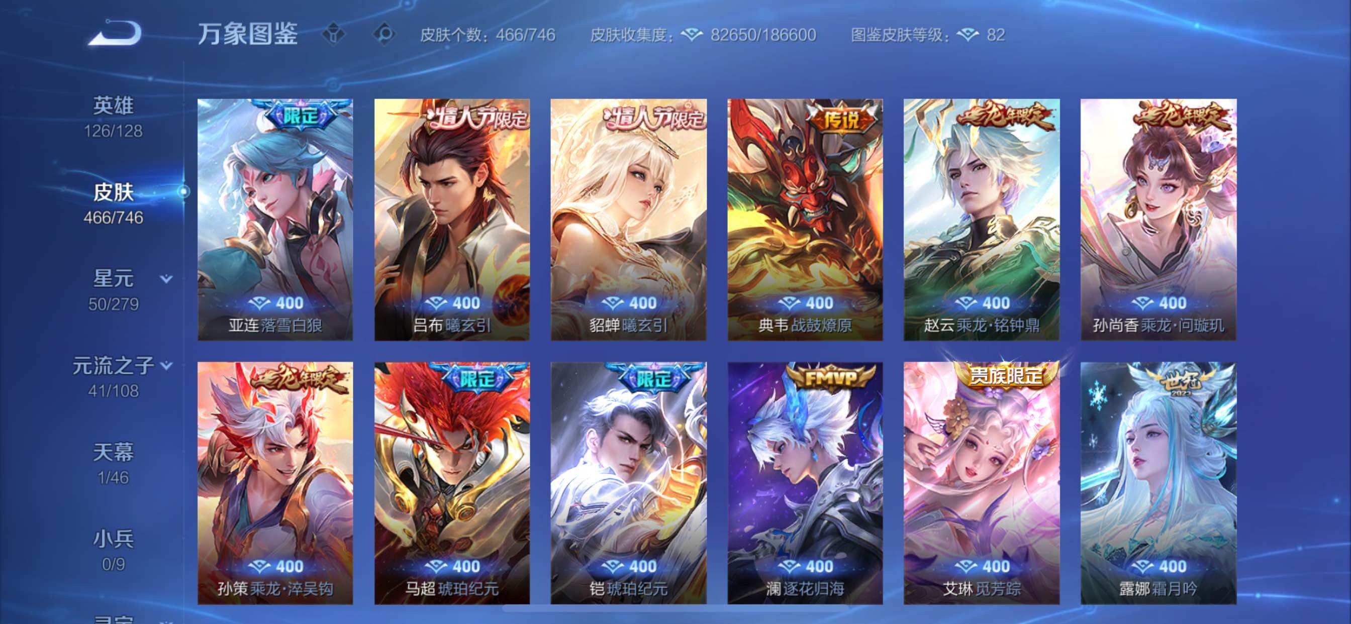 WZCMY3373533王者荣耀账号详情图8 WZCMY3373533王者荣耀账号详情图8