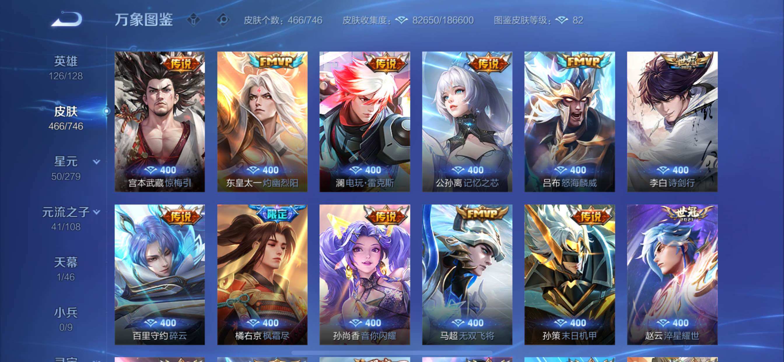 WZCMY3373533王者荣耀账号详情图9 WZCMY3373533王者荣耀账号详情图9