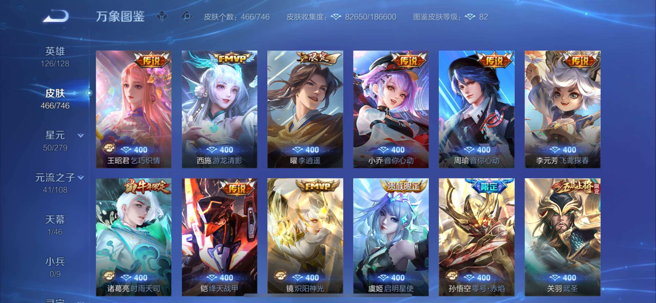 WZCMY3373533王者荣耀账号详情图10 WZCMY3373533王者荣耀账号详情图10