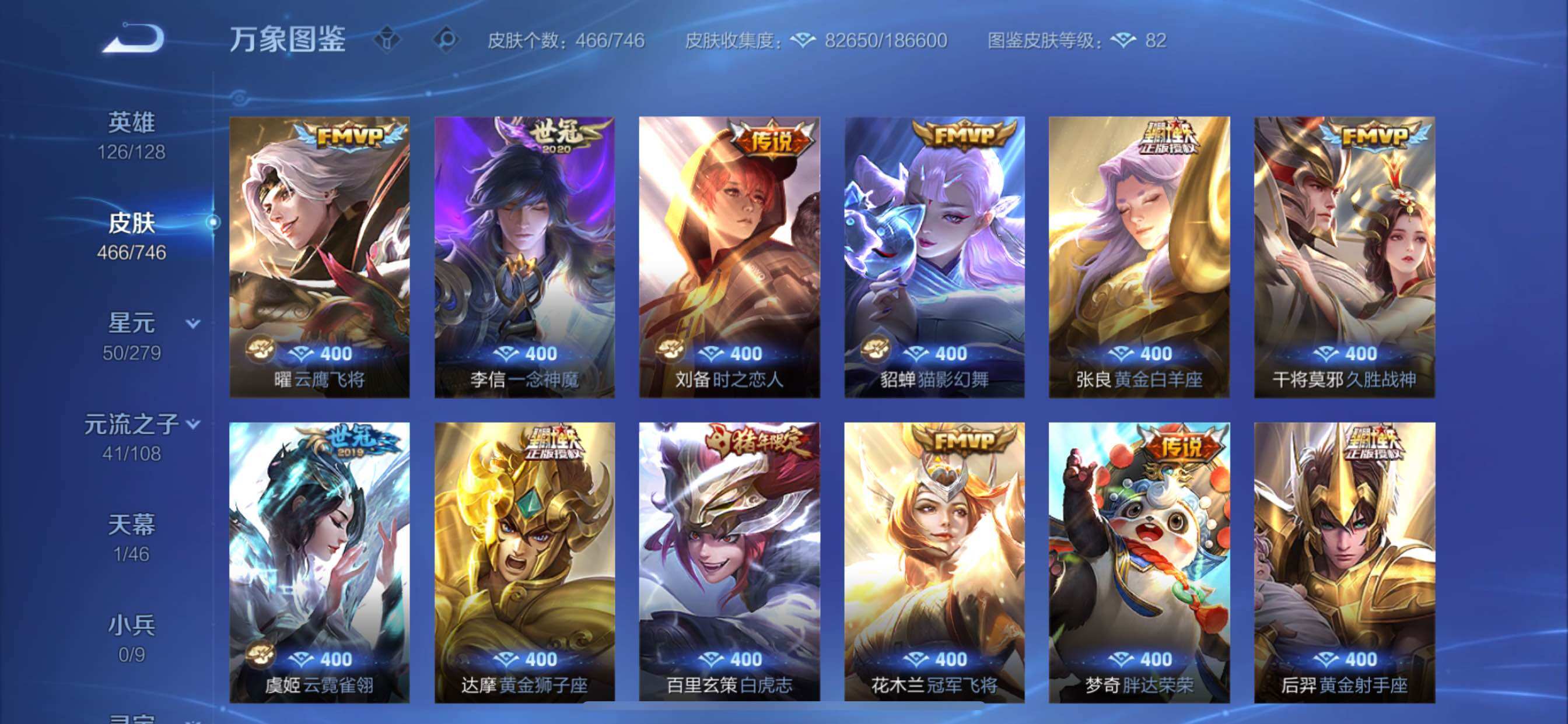 WZCMY3373533王者荣耀账号详情图11 WZCMY3373533王者荣耀账号详情图11