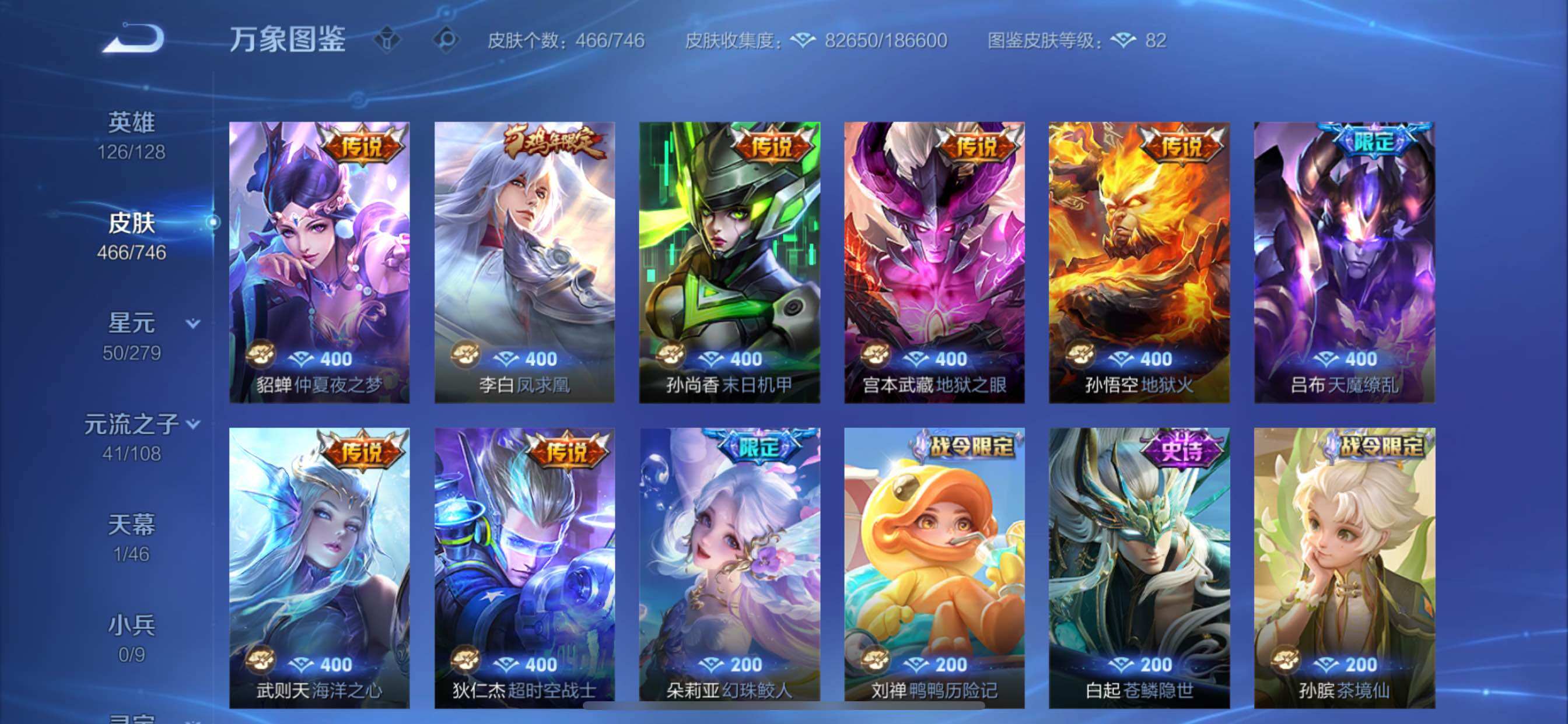 WZCMY3373533王者荣耀账号详情图12 WZCMY3373533王者荣耀账号详情图12