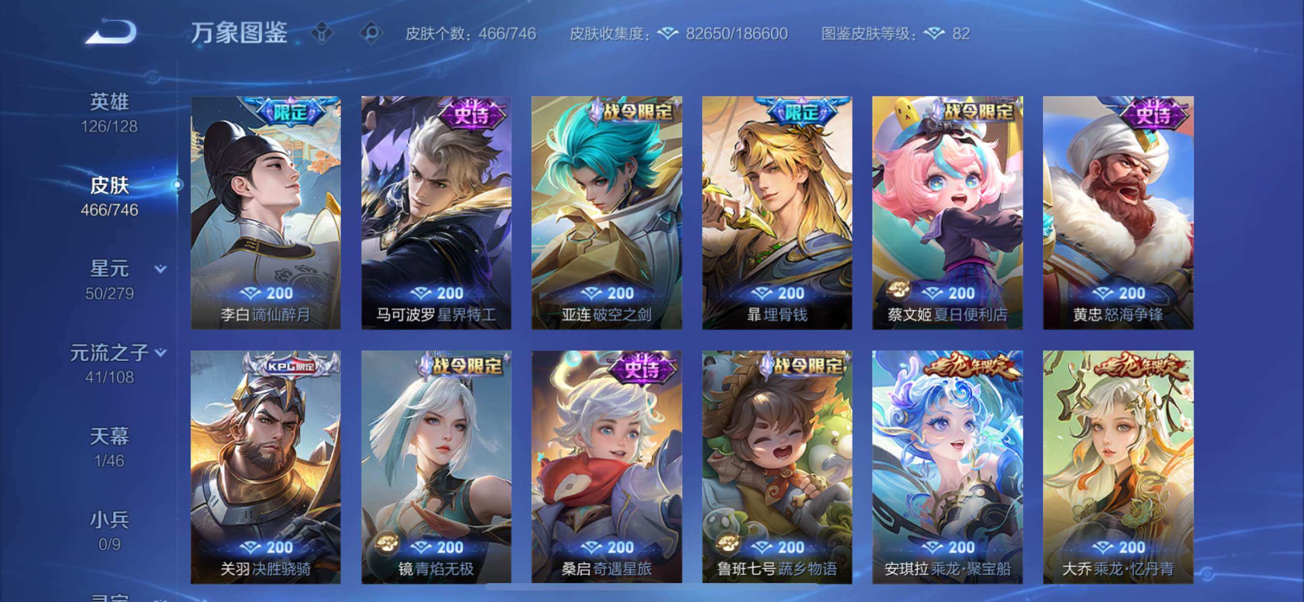 WZCMY3373533王者荣耀账号详情图13 WZCMY3373533王者荣耀账号详情图13