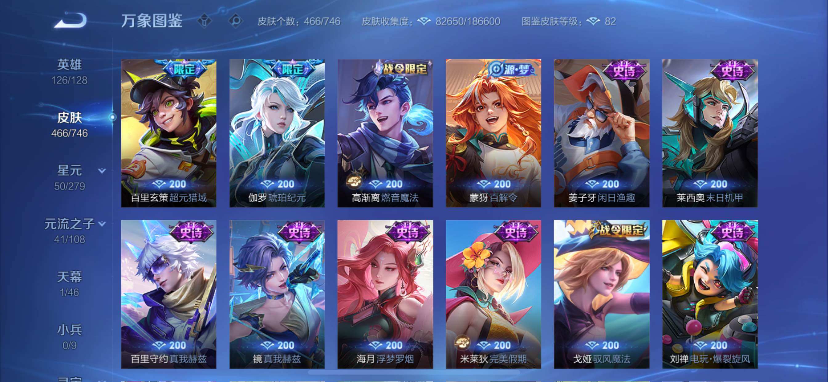 WZCMY3373533王者荣耀账号详情图14 WZCMY3373533王者荣耀账号详情图14