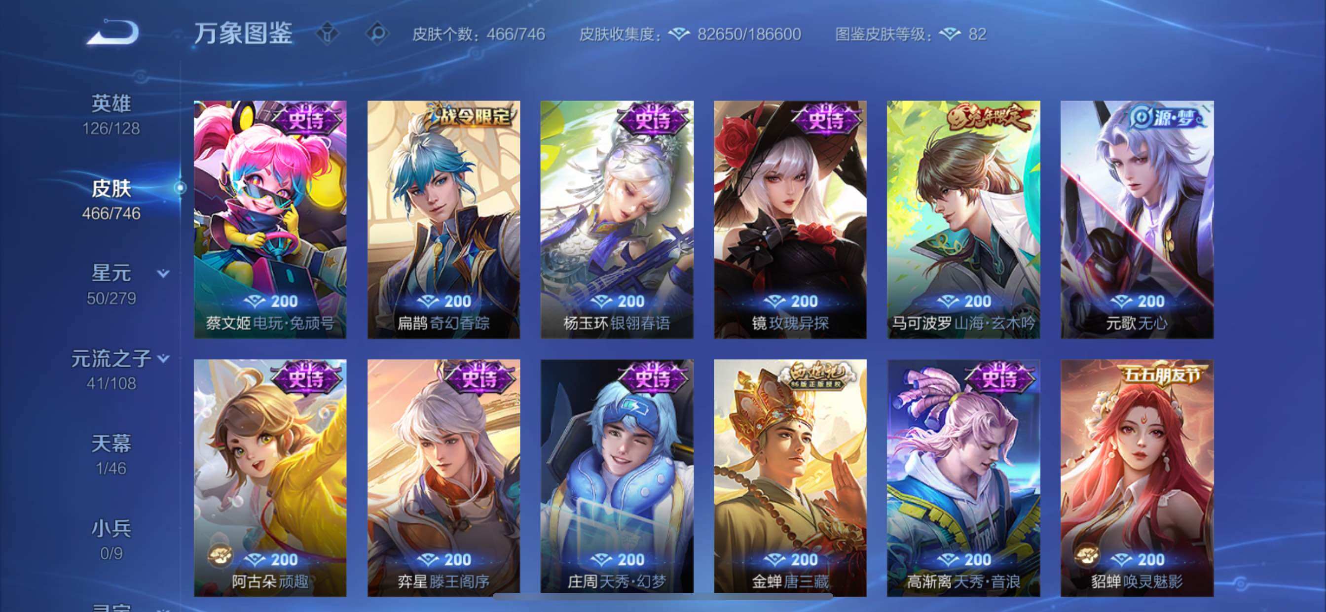 WZCMY3373533王者荣耀账号详情图15 WZCMY3373533王者荣耀账号详情图15