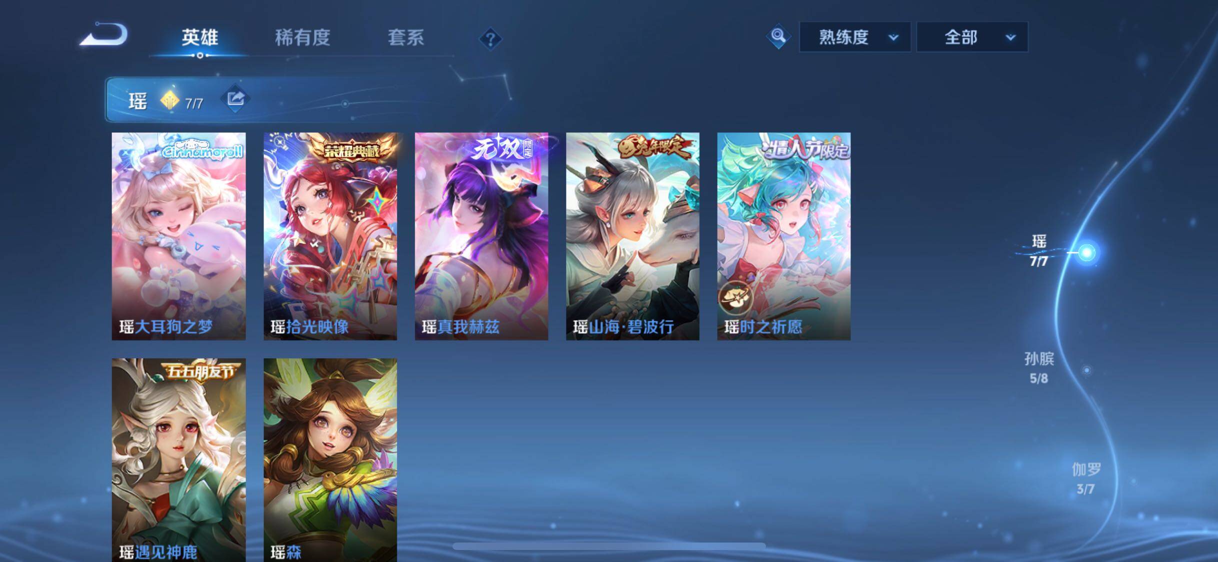 WZCMW3372585王者荣耀账号详情图7