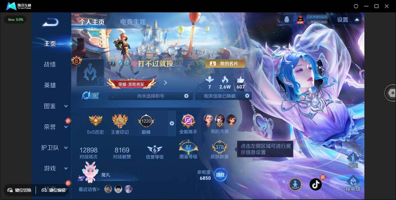 WZCMW3378264王者荣耀账号详情图2