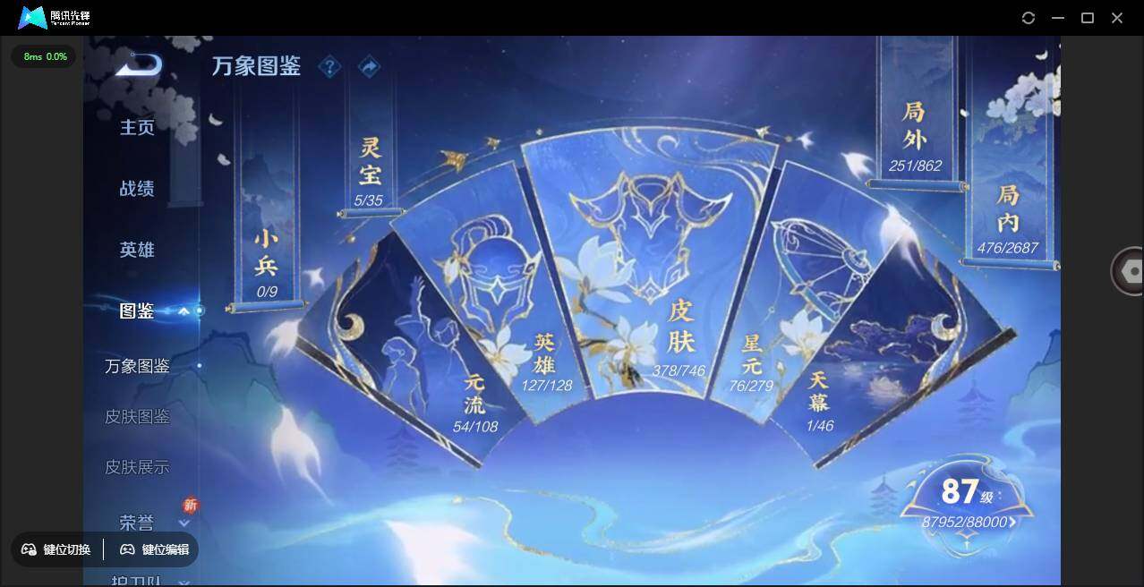 WZCMW3378264王者荣耀账号详情图5