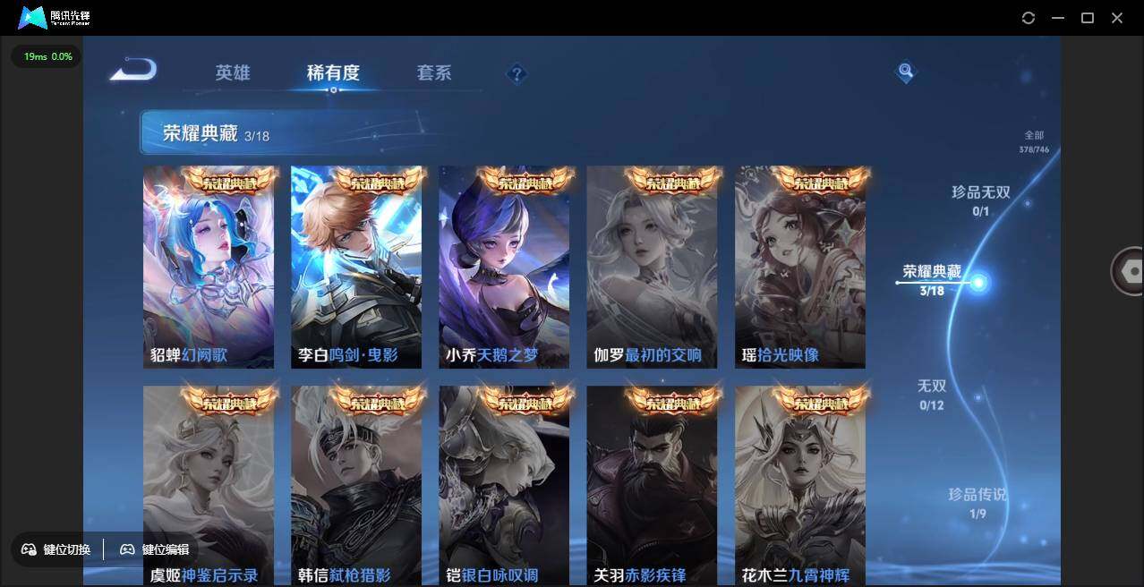 WZCMW3378264王者荣耀账号详情图7