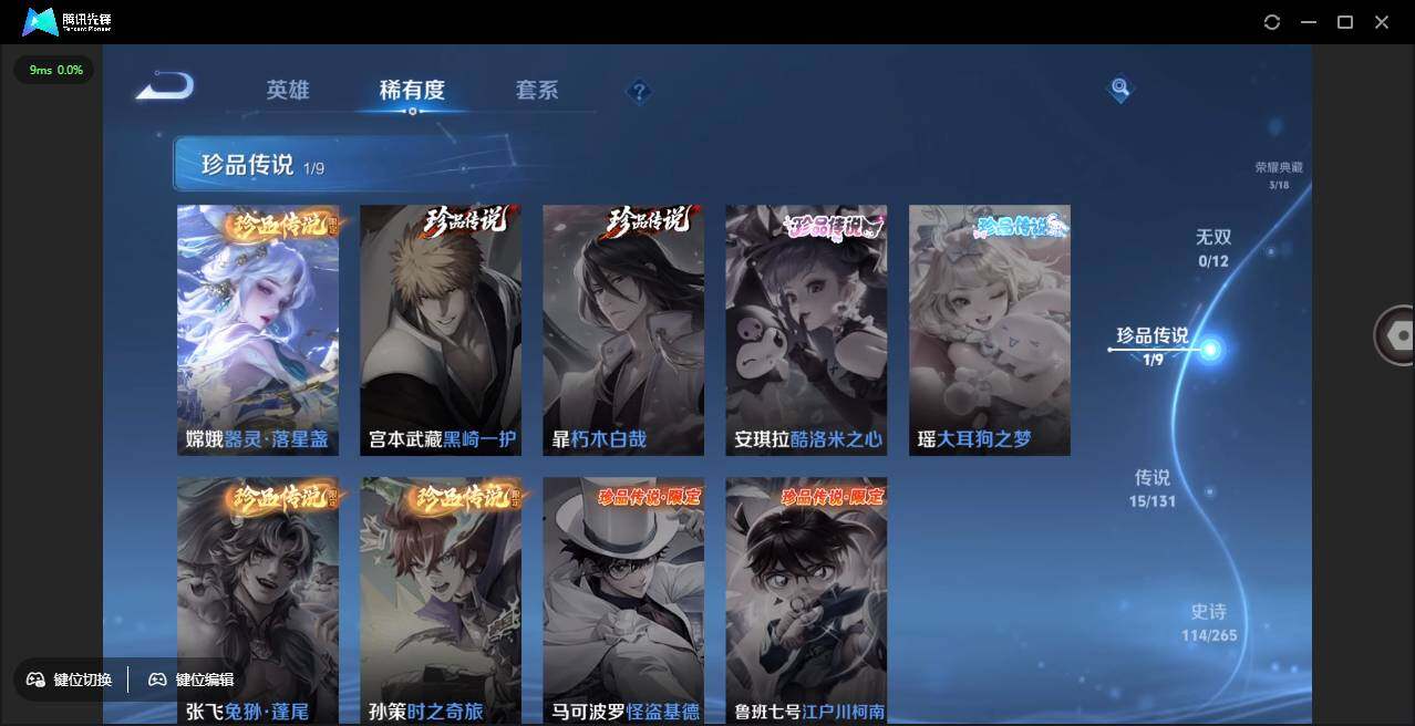 WZCMW3378264王者荣耀账号详情图8