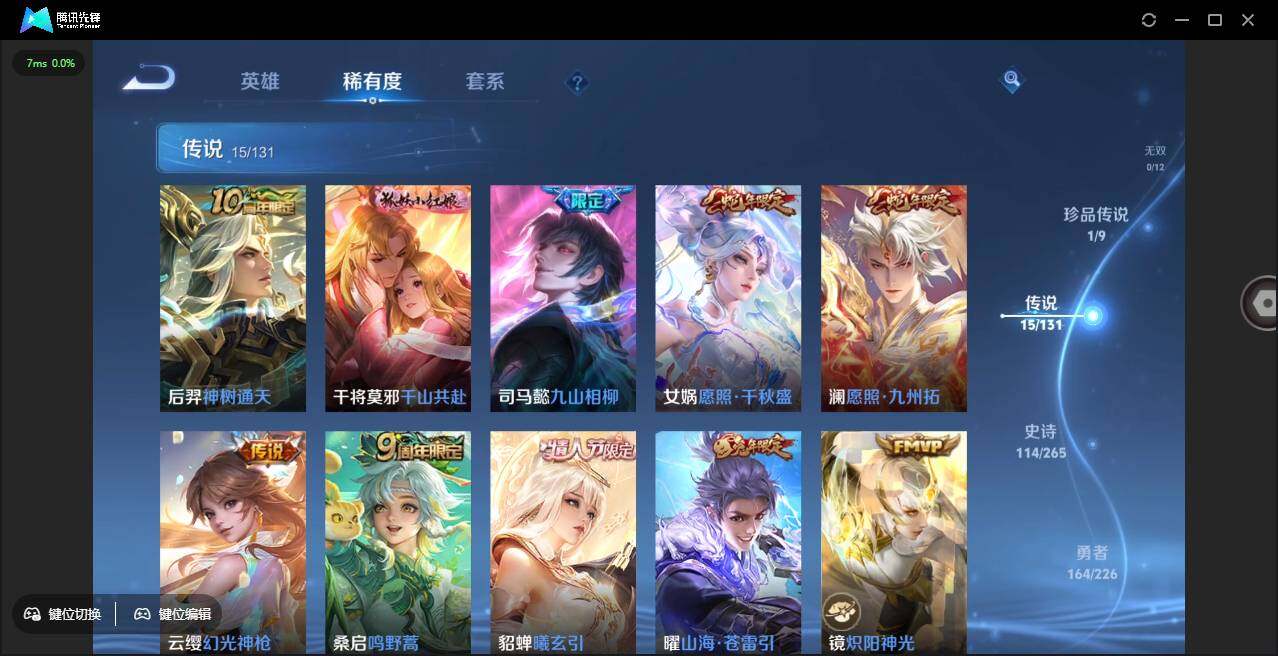 WZCMW3378264王者荣耀账号详情图9