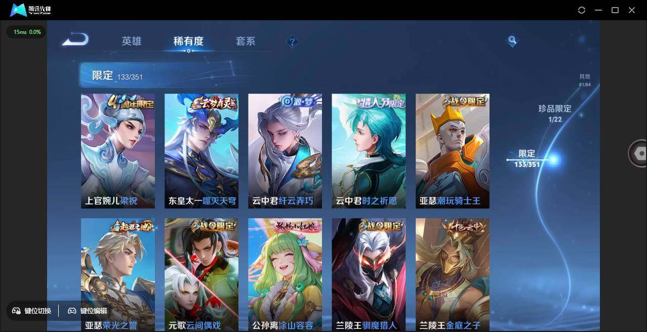 WZCMW3378264王者荣耀账号详情图11