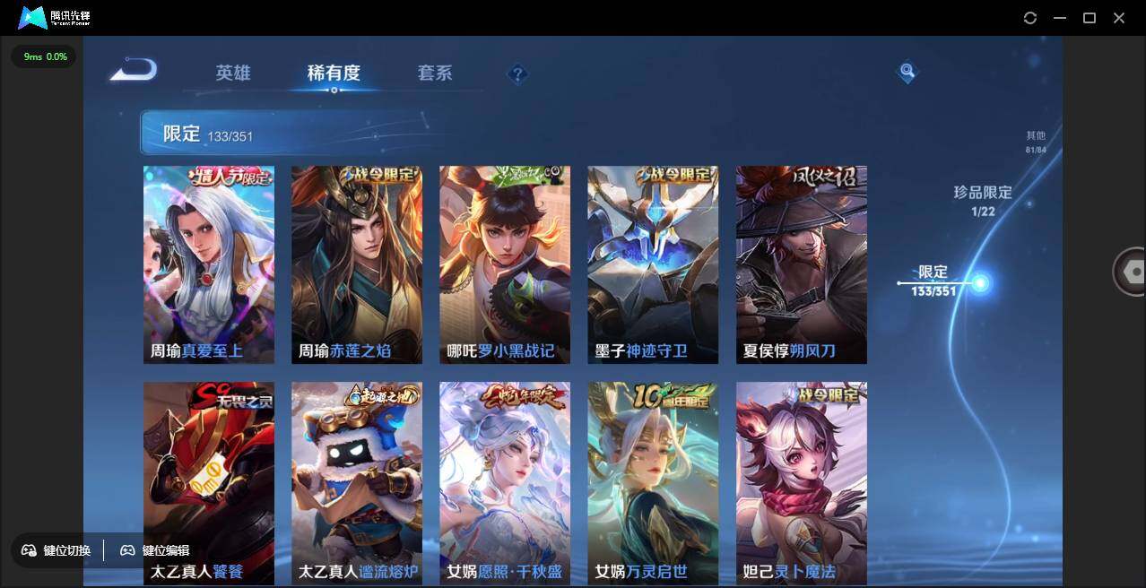 WZCMW3378264王者荣耀账号详情图13