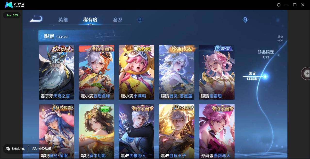 WZCMW3378264王者荣耀账号详情图14