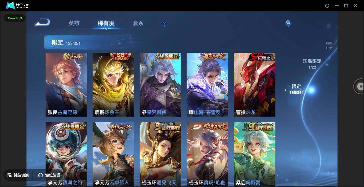 WZCMW3378264王者荣耀账号详情图16