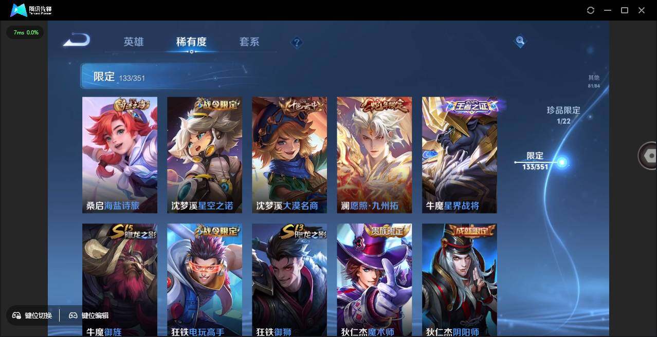 WZCMW3378264王者荣耀账号详情图17