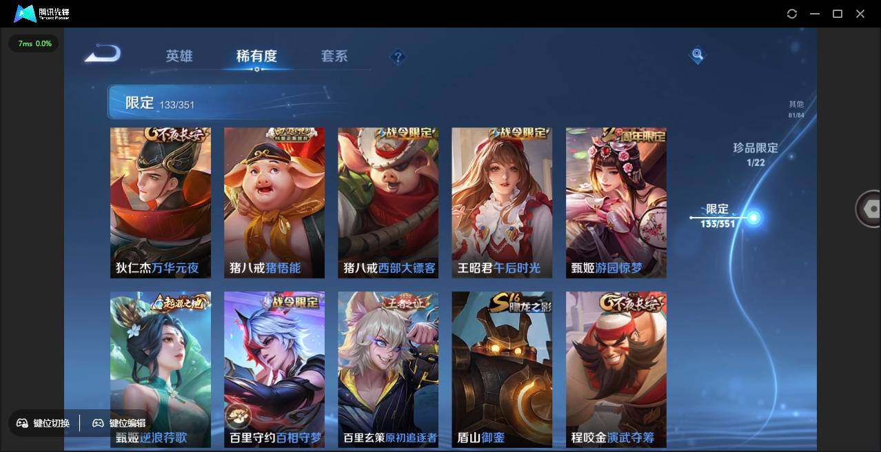 WZCMW3378264王者荣耀账号详情图18