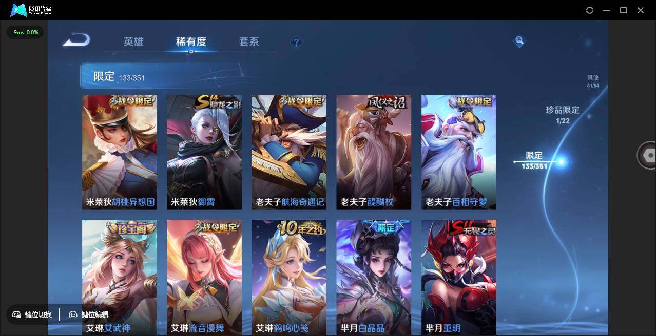 WZCMW3378264王者荣耀账号详情图19