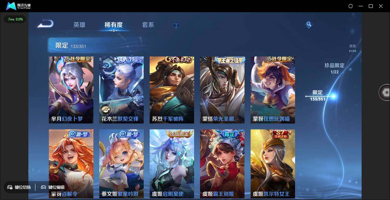 WZCMW3378264王者荣耀账号详情图20