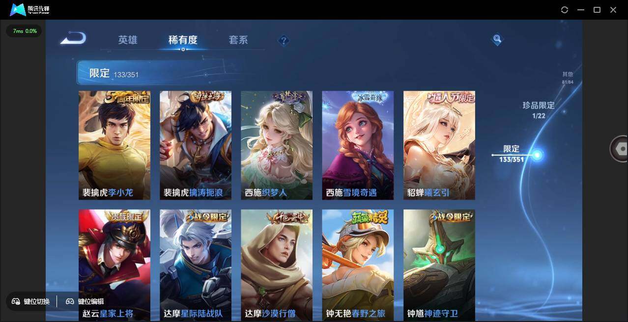 WZCMW3378264王者荣耀账号详情图21