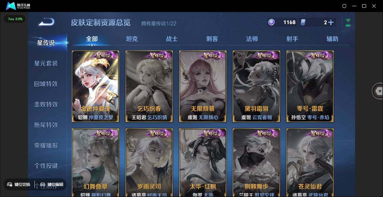 WZCMW3378264王者荣耀账号详情图25